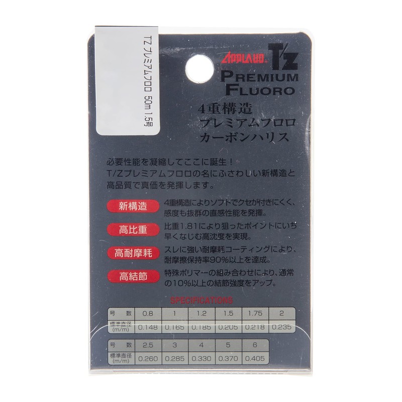 Sanyo Nylon Line apuro-do T/Z Premium Harris 50 m 1.5 # #