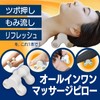 Neck Pillow, Neck Pillow, 4-Point Acupressure, Fitness, Relax, Rub, Refresh,