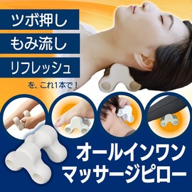 Neck Pillow, Neck Pillow, 4-Point Acupressure, Fitness, Relax, Rub, Refresh, Press Point