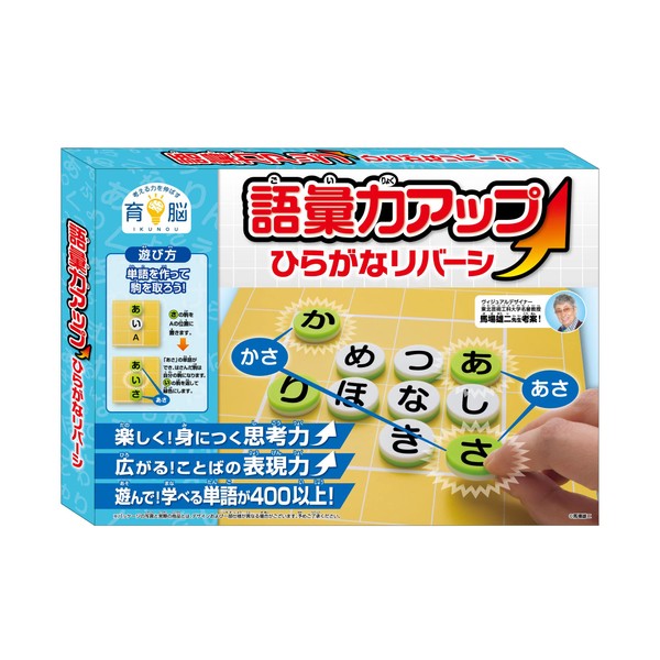 Improve Your Vocabulary Hiragana Reversi