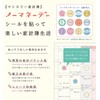 A5 Size Monthly Household Account Book [Navy Household Account] MHKN-08