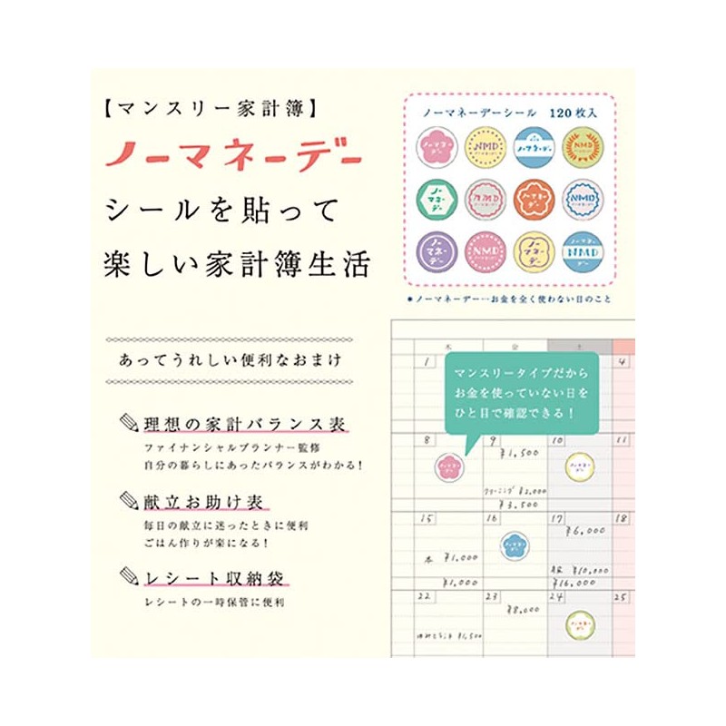 A5 Size Monthly Household Account Book [Navy Household Account] MHKN-08