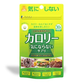 ファイン カロリー 気にならない 30日分(150粒) 桑葉粉末 桑茎粉末 キトサン 配合