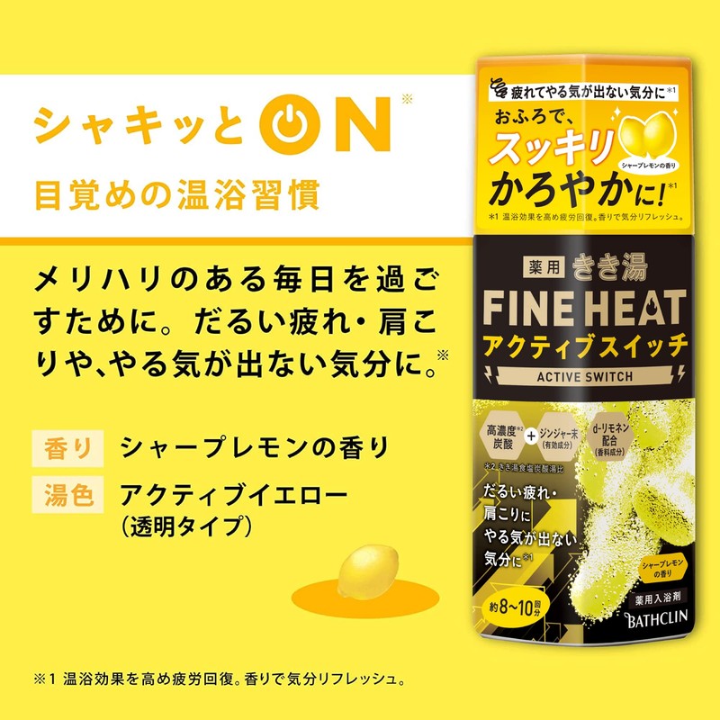 Kikiyu Fine Heat Carbonated Bath Salt, Active Switch, Refill, 17.6