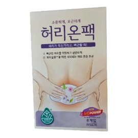 Thicker waist pack 8 pieces / 더 진해진 허리온팩 8매입
