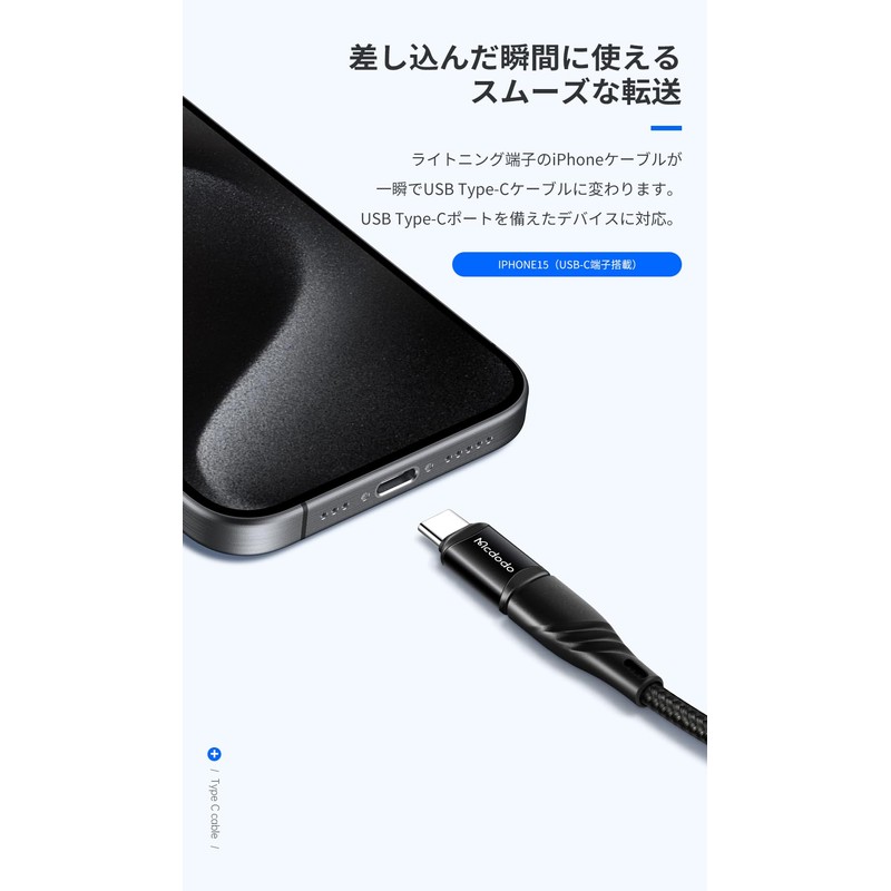 Mcdodo Lightning to USB-C Adapter, 3A Rapid Charging, High Speed