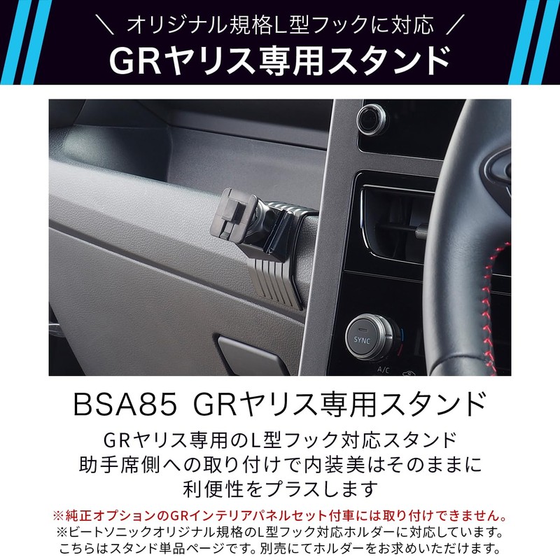 Beat-Sonic GR Yaris Car Stand, Single Stand (BSA85 Stand)