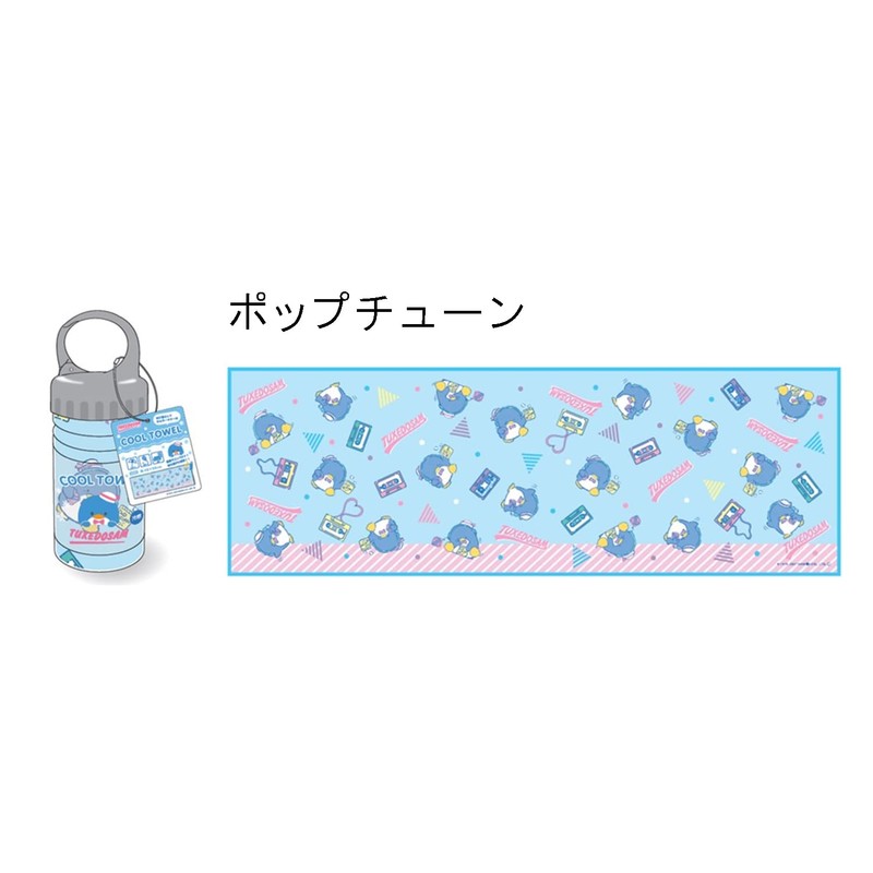 Sanrio Cool Towel, Pom Pom Purin CoolTOWEL with Portable Bottle,