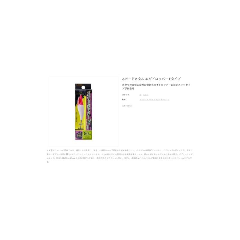 Gamakatsu 19-353 Luxe Speed Metal Exit Dropper F-Type 3.1 inches