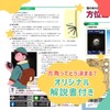 Komoboshi Kyuku Co., Ltd. Compass Magnetic Needle Free Study Summer