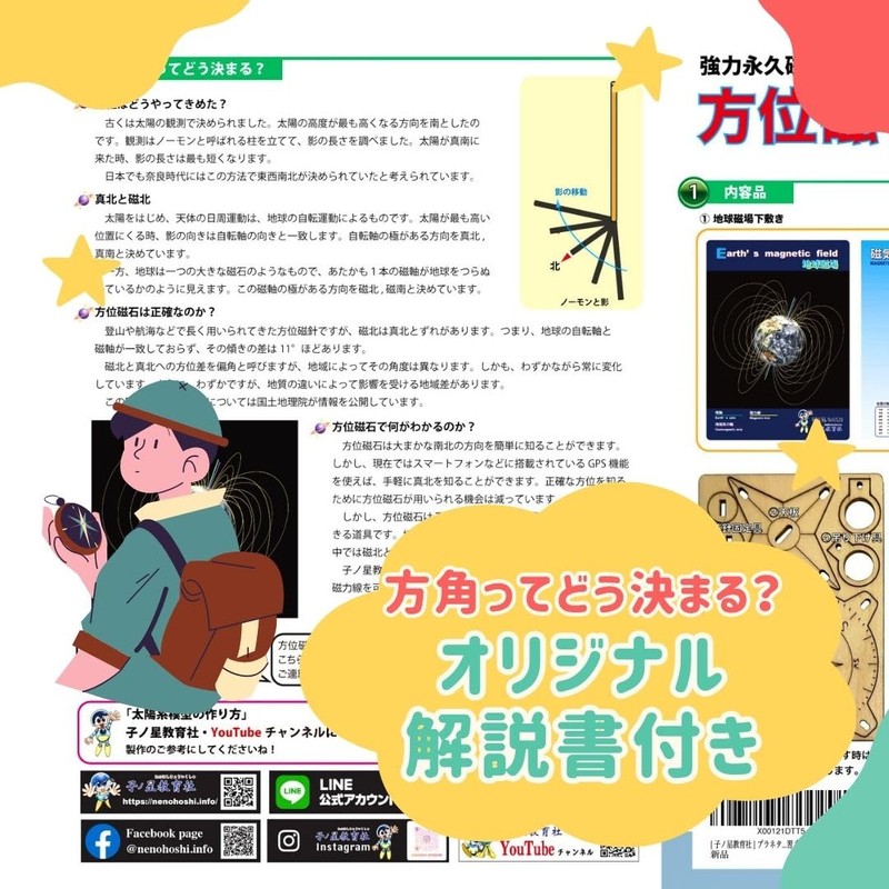 Komoboshi Kyuku Co., Ltd. Compass Magnetic Needle Free Study Summer