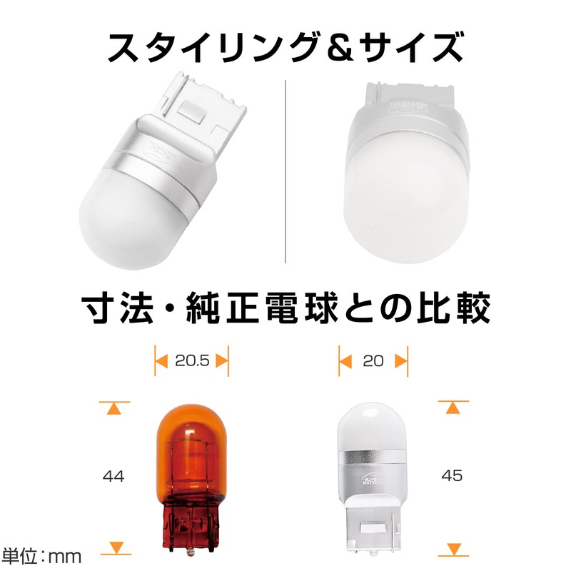 Bubu-Material T20 Pinch Different, Amber, Orange Turn Signal, LED, Illuminates
