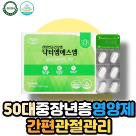 Triple-functional, easy-to-use supplement for bone health and immune system management in the 50s and 70s, and vitamin D and zinc for strengthening wrist joints during walking and tracking. / 50대 중장년층 뼈건강 면역 관리 3중기능성 간편 보조 70대 노인 손목관절 산책 트래킹 강화 비타민D 아연