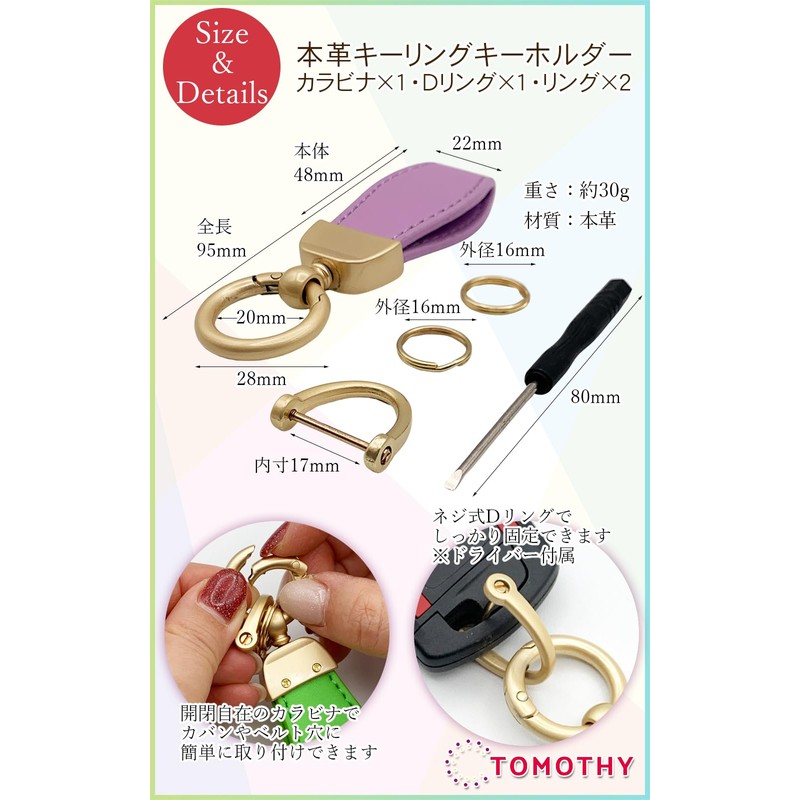 TOMOTHY Women's Key Ring, Leather, Car, Leather, Keychain, Cute, Fashionable,