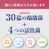 酪酸菌 サプリ 腸活 乳酸菌 30億個の酪酸菌とサポート成分（糖化菌ｘオリゴ糖7種ｘ19種の善玉菌を配合）菌トレ習慣30錠入り