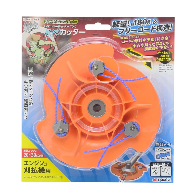 Takagi Earth Man Kirimaru Fujin TD-C Nylon Cord Cutter