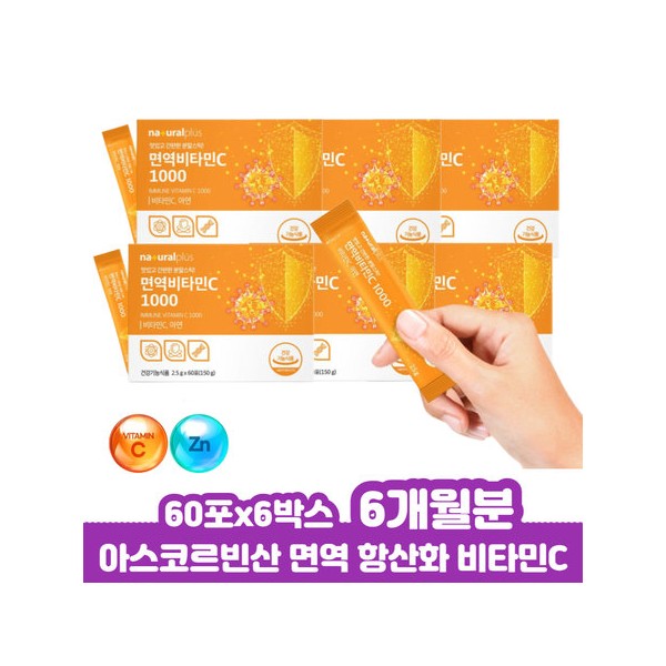 Multi Vitamin C 1000 Powder Family Antioxidant Immunity Recommended Daily
