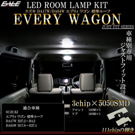 DA17W DA64W Every Wagon Standard Roof Dedicated Design LED Room Lamp, Pure White Light, 7000K White