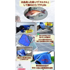 Easy fish gripping, reduces fish odor, optimal for dispatching, fish gripper fishing tool pliers, fishing rod wipe, fishing grip, fish catcher JP-SAKURA (blue)