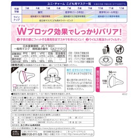 Super 3D Mask for Children, Pink, For Children Lower Grades, Cold and Pollen Non-woven Masks Made in Japan, 20 Sheets (PM 2.5 Compatible) (Virus Splash Cut Filter) [JIS Standards Compliance Assessment] [National Mask Industries Association Membership Mar