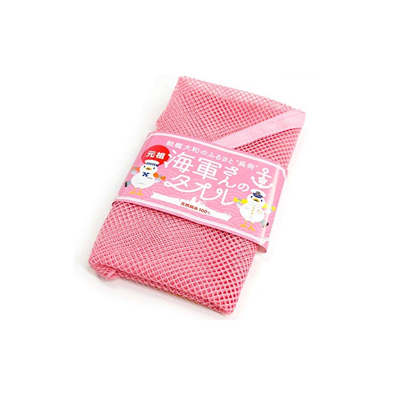 Fish Net Health Towel [Navy Who Is The Towel]