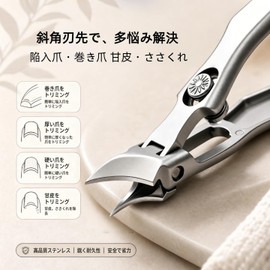Liangery Diagonal Nail Clippers Premium Nail Sharpening Nipper for Thick Nails Stainless Steel Sharpness for Rolled Nails Toes for Ingrown Toenails Nail Sharpener Set Anti-Slip Nail Clipper Nail File Extra Large Opening Waterproof Travel Hand Feet Unisex