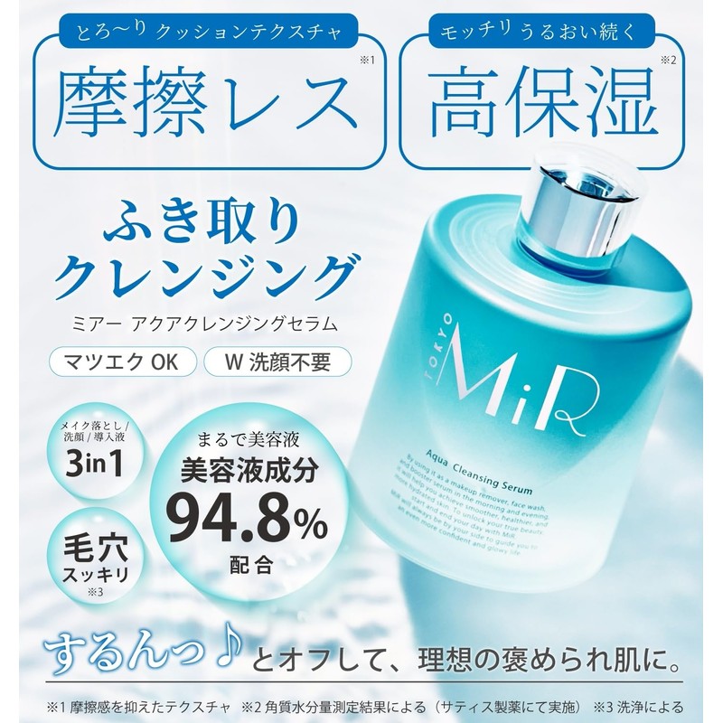 Aqua Cleansing Serum