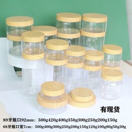 Empty PET Plastic Wide Mouth Cream Jar with Wood Grain Lid for Cosmetic Dispensing Bottle 50ml PET Clear 30ea