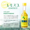 Setouchi Lemon Farm Lemosco 60g x 3-pack Set Domestic Gift