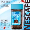 Nescafe Ice Blend 80g, Bottle, 40 Cups, Black Coffee, Regular