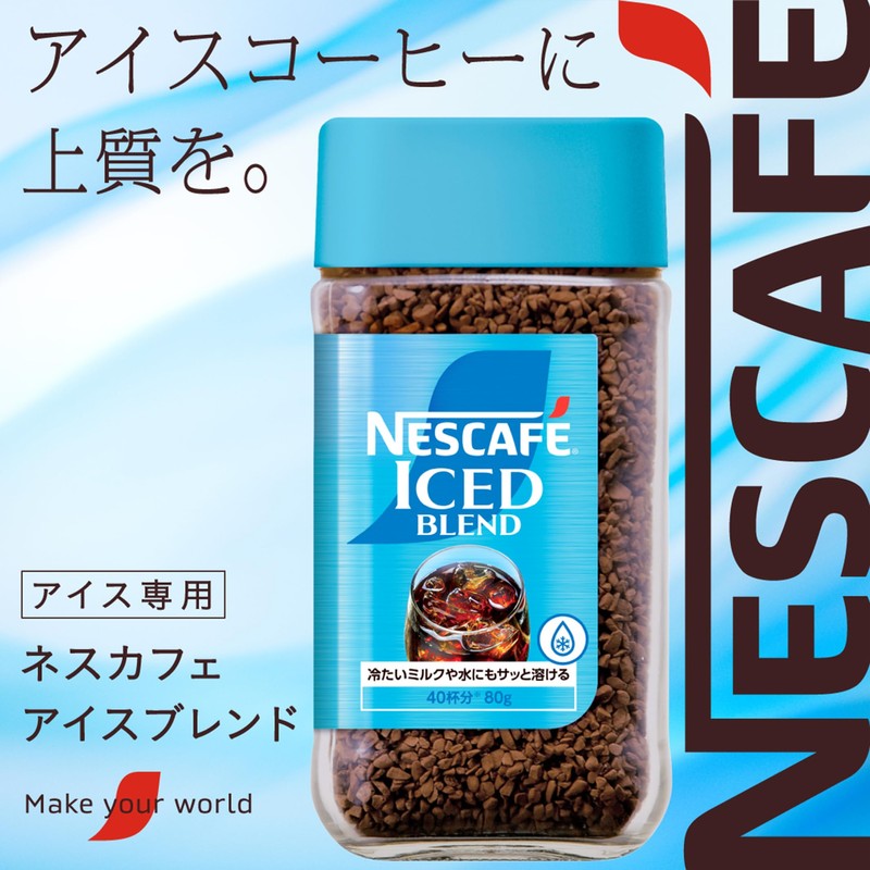 Nescafe Ice Blend 80g, Bottle, 40 Cups, Black Coffee, Regular