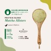 GRON Pea Protein, Superfood Blend, Made in Japan, Additive-Free, Vegan