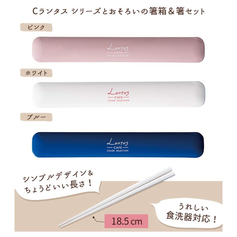 Lunch Box C Lantas Chopsticks & Case Set, N, White