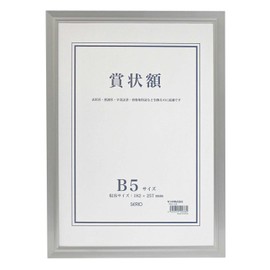Sekisei SRO-1324SRO-1324-00 Cerio Aluminum Award Frame B5 Aluminum Frame