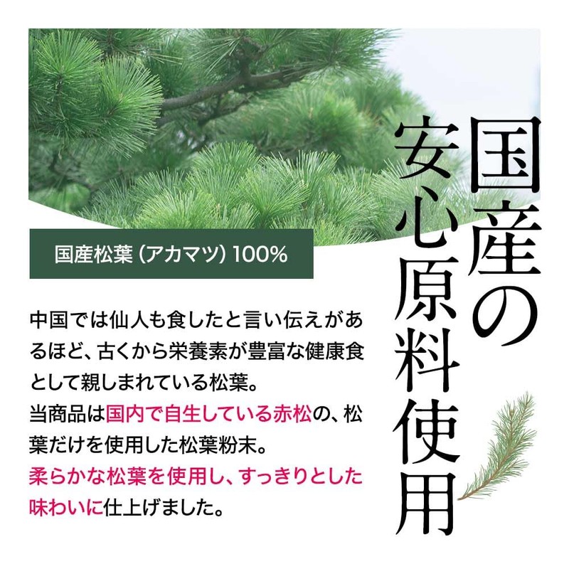 Domestic pine needles powder, 3.5 oz (100 g)