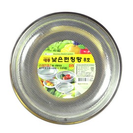 Daeheung low punching net No. 8 40cm/stainless steel vegetable tray / 대흥 낮은 펀칭망 8호 40cm/스텐야채채반