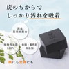 GINZA TANAGOKORO White Day Charcoal Bar Charcoal Soap, 5.7 oz