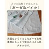Swallow Towels, House Pattern, Gauze & Pile, Face Towels, Set