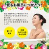 Cool Bathing Fee Tropical Bath Set of 10 (2 Types