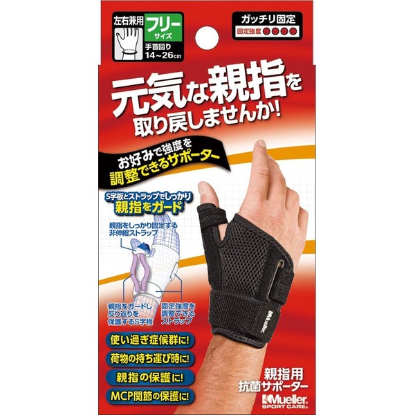 Mueller Thumb Stabilizer, One Size Fits Most, Left and Right