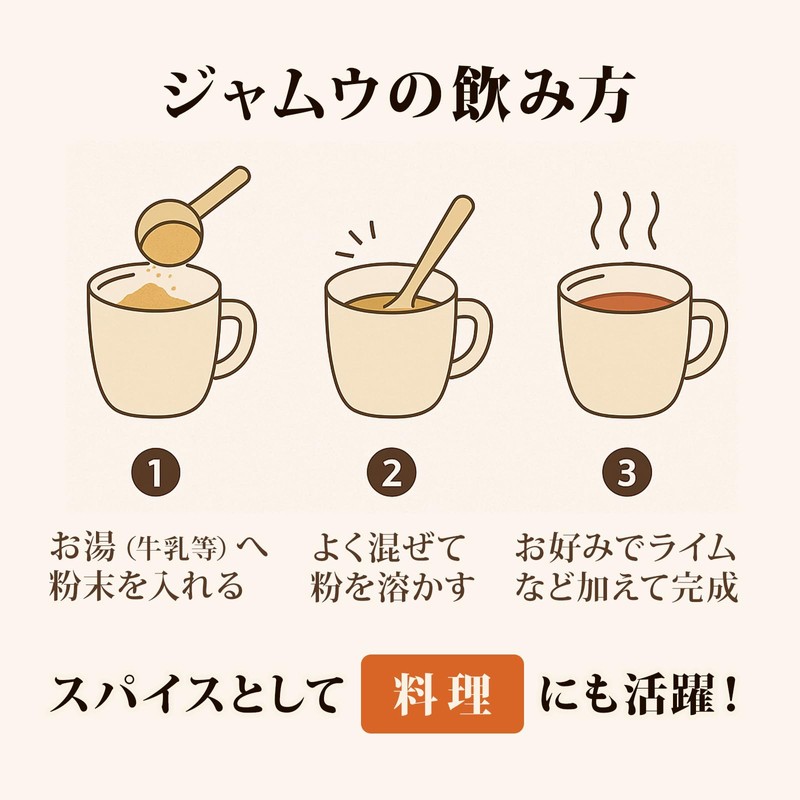 Jamu Ha Bal Drink Powder 1.8 oz (50 g) Jamu