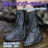 Eiza e726 Shoe Cover, Waterproof, Rain, Long, Zipper, Anti-Slip, Bicycle,