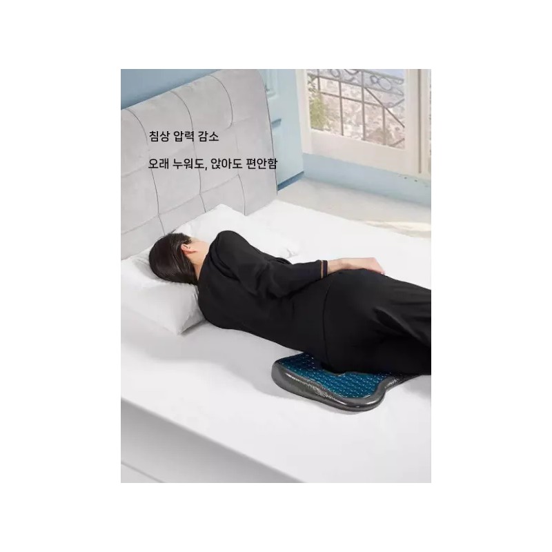 Boardmi 욕창 방석 방지 매트 보드미 꼬리뼈 젤 포함 커버