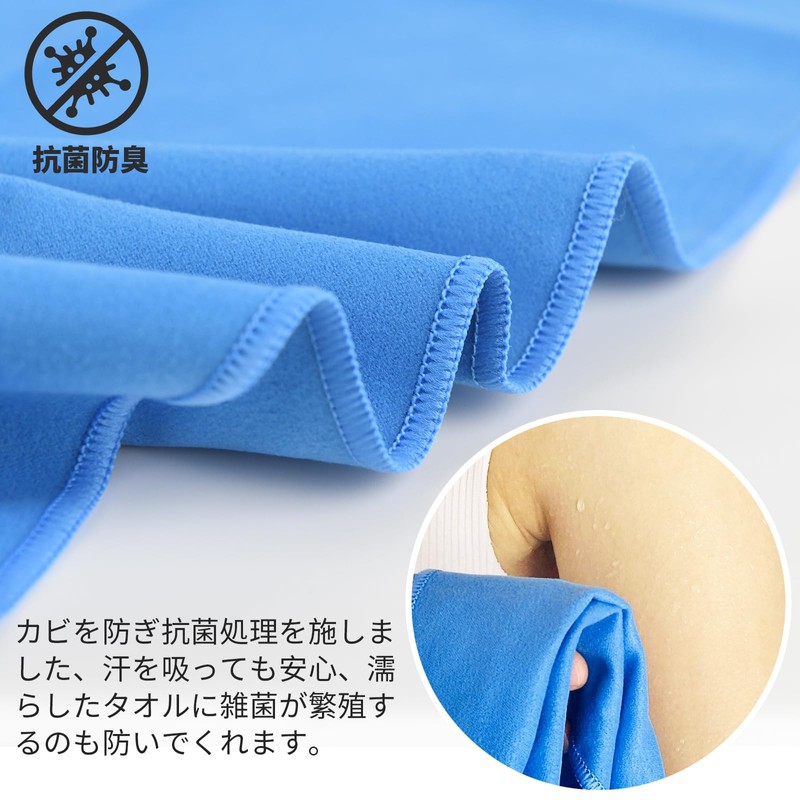 EnerChill Sports Quick-Drying Towel, Microfiber, Super Absorbent, Soft, Lightweight, Anti-Bleach,