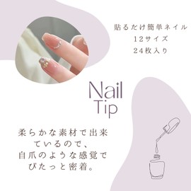 Nail Tip, Short, Winter Nail, 24 Pieces, Gel Nail Seal, Cute, False Nails, Popular, Korean, Coming-of-Age Ceremony, Oval, Nail Supplies, Seal, Popular Nail Tip, Easy Off, For Beginners (Q: Soft Kao)