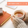 Tea Hanako Red Cheek Japanese Tea Bag 0.07 oz (2