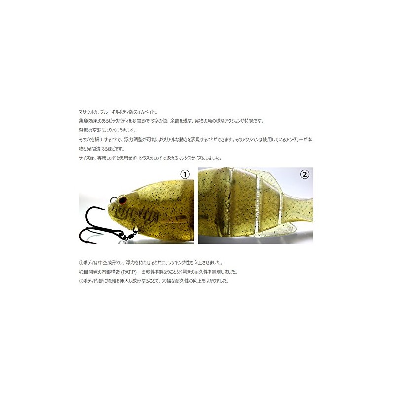 ISSEI Swim Bait, Gill Flat Swimmer, 5.7 inches (145 mm),