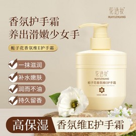 By-E Floral Gardenia Scent Hand Cream - Deeply Moisturizing for Soft Hands 300g 10ea