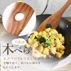 kicoriya Wooden Spatula, Spatula, Slotted Spatula, With S Hooks for