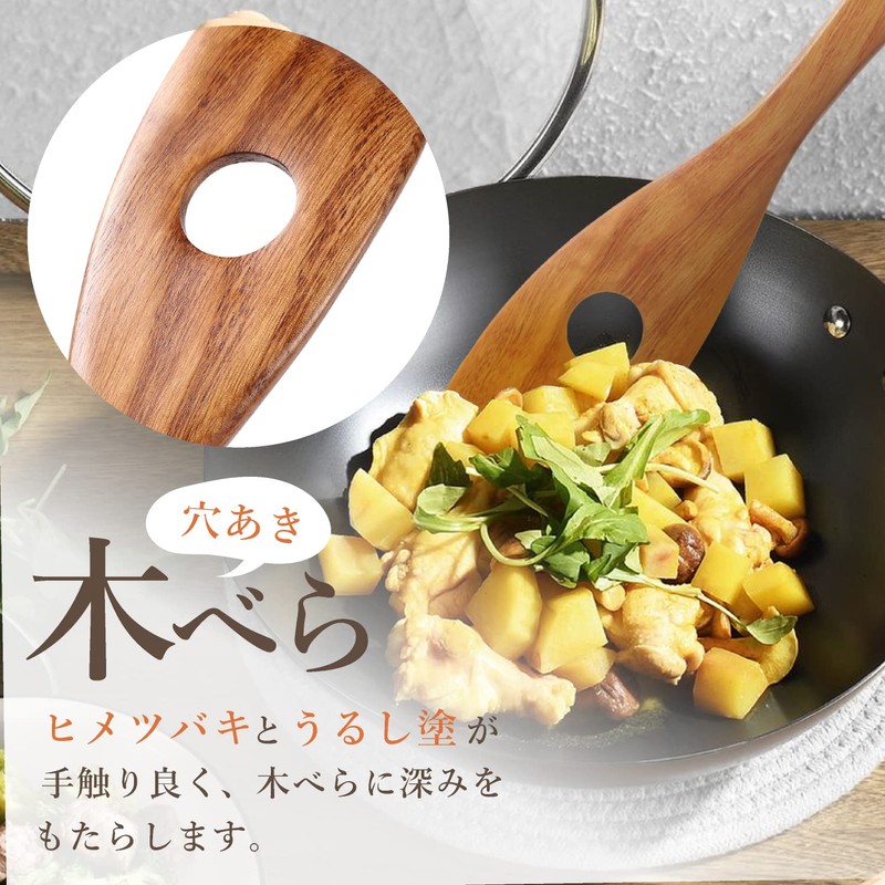 kicoriya Wooden Spatula, Spatula, Slotted Spatula, With S Hooks for